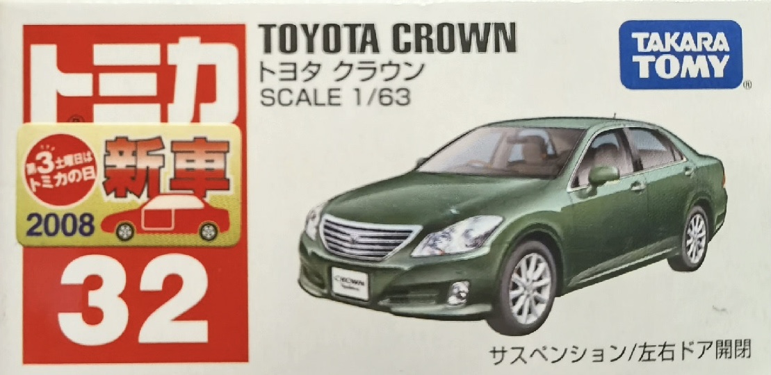 No. 32 Toyota Crown (2008) | Tomica Wiki | Fandom No. 32 Toyota Crown (2008) | Tomica Wiki | Fandom