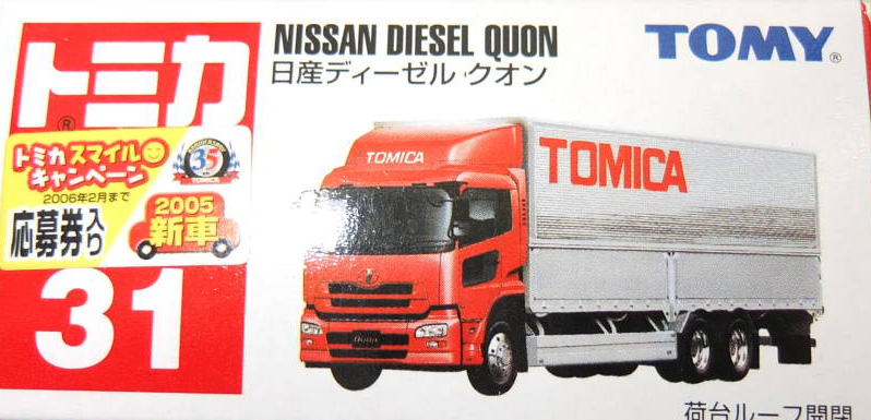 No. 31 Nissan Diesel Quon | Tomica Wiki | Fandom
