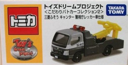Mitsubishi Fuso Canter TMPD Wrecker Car Type (Toys Dream Project 