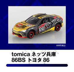 Tomica Netz Hyogo 86BS Toyota 86 (Tokyo Auto Salon 2021), Tomica Wiki