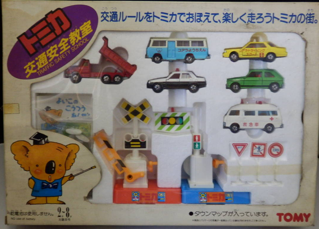 Tomica Traffic Safety School Set | Tomica Wiki | Fandom