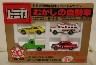 Tomica 20th Anniversary Special Set- Cars of the Past | Tomica