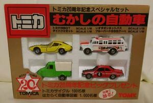 Tomica 20th Anniversary Special Set- Cars of the Past