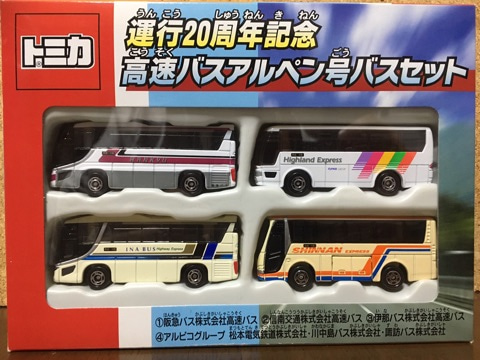 20th Anniversary Express Bus Alpen Bus Set | Tomica Wiki | Fandom