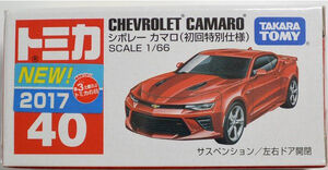 トミカシリーズ - No.40 シボレー カマロ （初回特別仕様） （1/60スケール トミカ ） トミカ 40 シボレー カマロ(初回特別仕様) #10879855 | よろずや