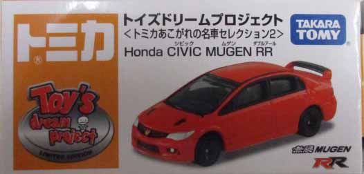 Honda Civic Mugen RR (Toys Dream Project) | Tomica Wiki | Fandom Honda Civic Mugen RR (Toys Dream Project) | Tomica Wiki | Fandom