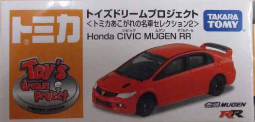 Honda Civic Mugen RR (Toys Dream Project) | Tomica Wiki | Fandom