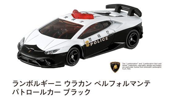 Lamborghini Huracan Performante Patrol Car- Black (Tomica Beam 