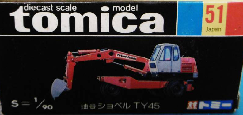 【希少‼︎】トミカ　NO.51 油谷　ショベルカ　TY45 日本製　スーパーギフト