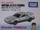 Dream Tomica Initial D S13 Silvia (Akina SpeedStars)