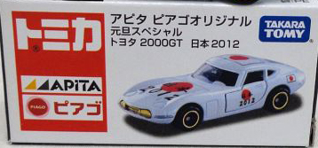 New Years Special Toyota 2000GT Japan 2012 (Apita Piago) | Tomica