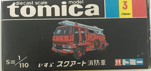 ○ 美品！ 日本製 トミカ 彩っ 68 いすゞ ポンプ消防車 TOMICA