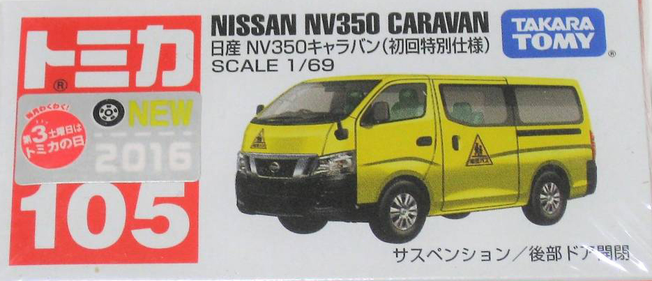 No. 105 Nissan NV350 Caravan (Special First Edition) | Tomica Wiki 