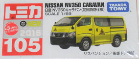 Amazon.co.jp: NV350 キャラバン トミカ ブリヂストンモーター