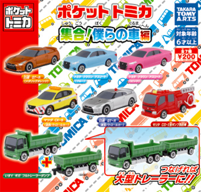 P06 Pochama Car, Tomica Wiki