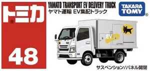 No. 48 Yamato Transport EV Delivery Truck | Tomica Wiki | Fandom
