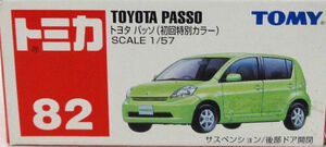 ぱっっそ トヨタ・パッソ - Wikipedia