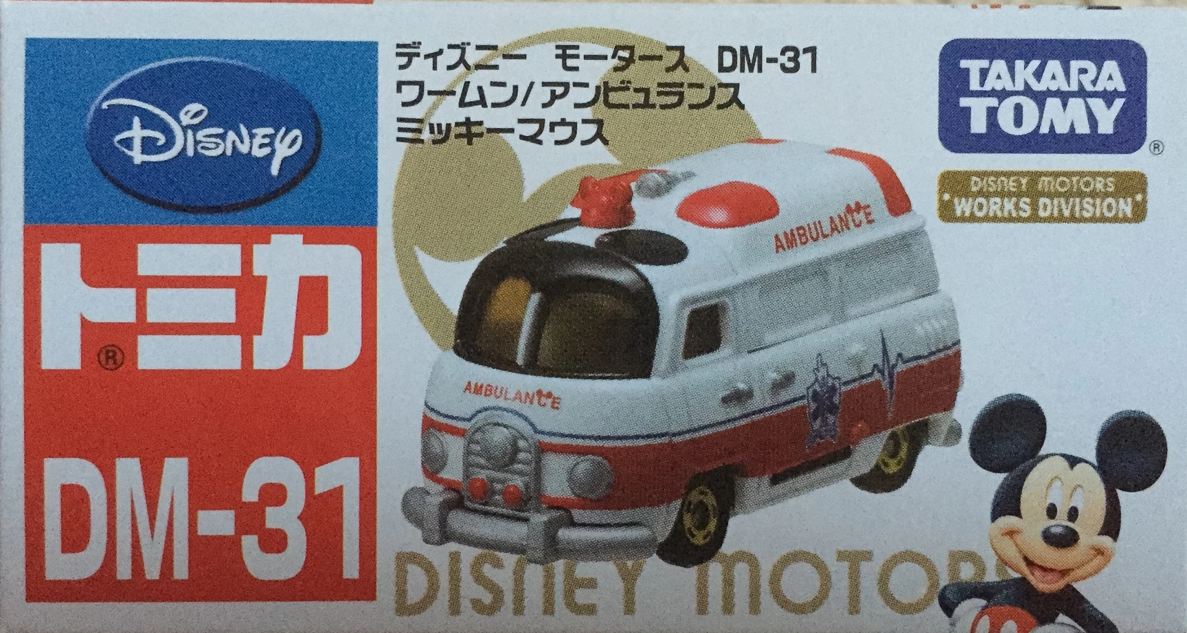 DM31 Worm'n Ambulance Mickey Mouse | Tomica Wiki | Fandom