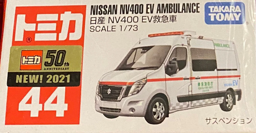 TOMICA トミカ　日産　NISSAN 救急車 AMBULANCE トミカ 日産（ニッサン NISSAN）ドクター救急車 PARAMEDIC AMBULANCE