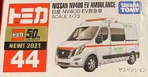 TOMICA トミカ　日産　NISSAN 救急車 AMBULANCE Opening the miniature car: Nissan Tomica ambulance - YouTube