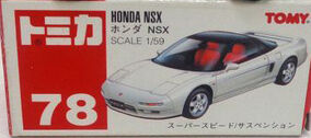 トミカ78 日本製　ホンダNSX 絶版トミカ No.78 ホンダ NSX 日本製 - メルカリ