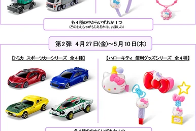 Tomica Kuji 17- Hard Working Tomica Collection | Tomica Wiki | Fandom