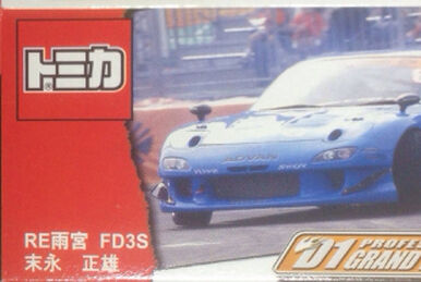 Tomica Professional Drift D-1 Grand Prix Series (toyline) | Tomica 