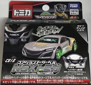 Earth Granner CG13 Core Granner Saber NSX Tomica (Toy) | Tomica