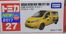 東京モーターショー　日産車体　限定トミカ　NV200 The subtle differences will delight collectors. This is a