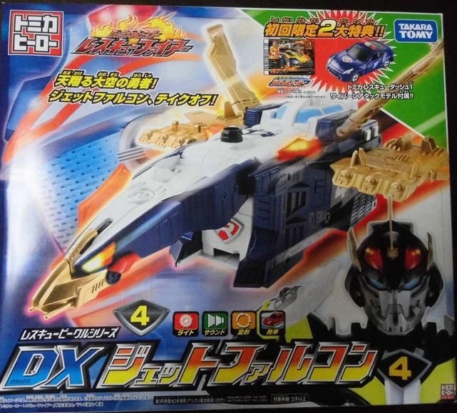 【トミカヒーローズ 】DXジェットファルコン、ヘリファルコン Tomica Hero Rescue Fire DX4 Jet Falcon (Toy) | Tomica Wiki | Fandom