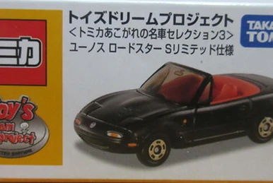Shell Original Container Tomica | Tomica Wiki | Fandom