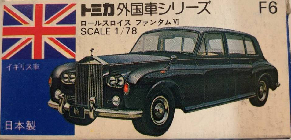 No. F6 Rolls-Royce Phantom VI | Tomica Wiki | Fandom