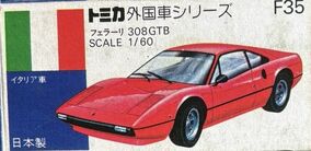 トミカ フェラーリ 308GTB 赤 1/60 F35 (の73 - メルカリ
