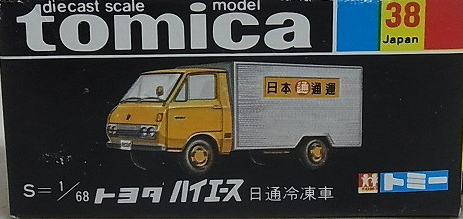 No. 38 Toyota Hiace Refrigerator Car | Tomica Wiki | Fandom