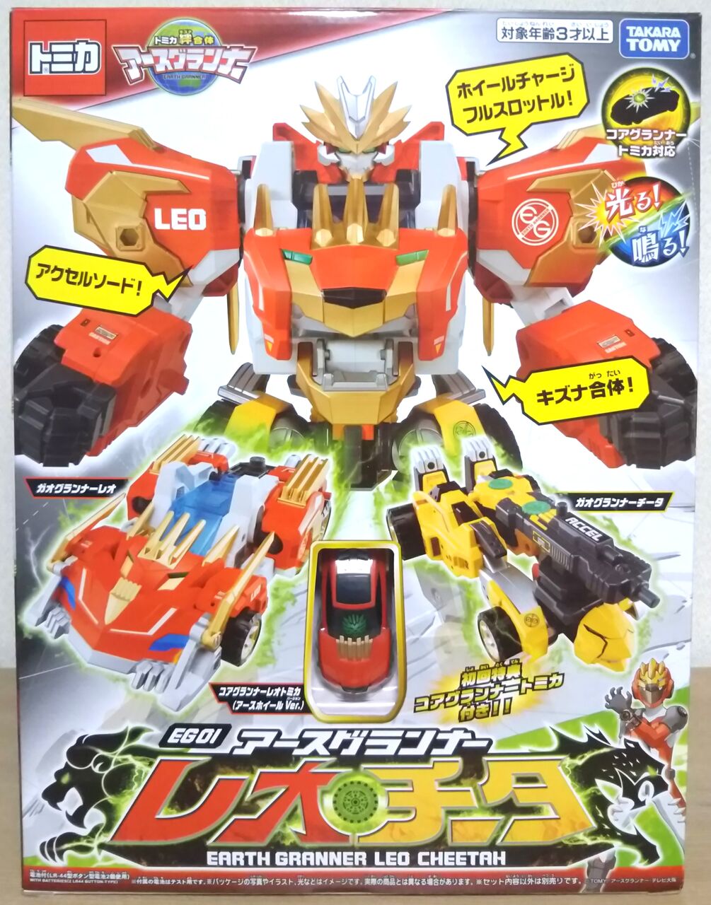 Earth Granner Eg01 Earth Granner Leo Cheetah Toy Tomica Wiki Fandom