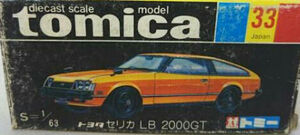 TOYOTAセリカ LB 2000GT NO33 トミカ トヨタ セリカ LB 2000GT No.33-3 1978年7月発売 日本製