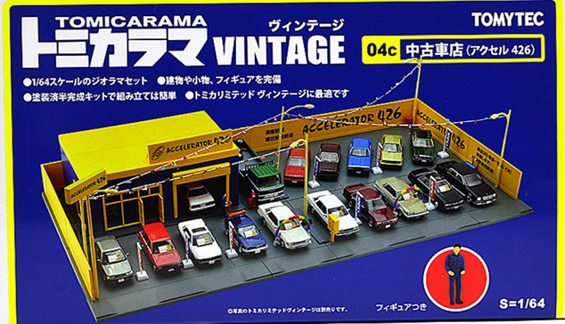 Tomicarama Vintage 04c Accelerator 426 | Tomica Wiki | Fandom