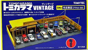 Amazon | トミカラマ ヴィンテージ 04c 1/64 中古車店 アクセル