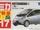 No. 117 Mitsubishi i