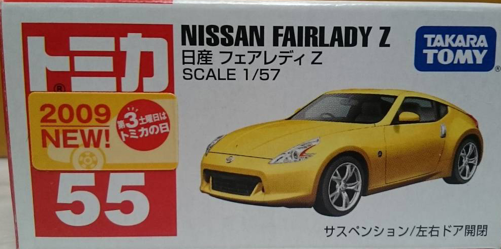 No. 55 Nissan Fairlady Z (2009) | Tomica Wiki | Fandom No. 55 Nissan Fairlady Z (2009) | Tomica Wiki | Fandom