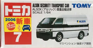 No. 7 ALSOK Security Transport Car | Tomica Wiki | Fandom