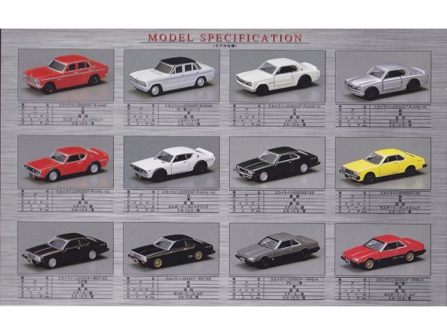 TL Nissan Skyline 12 Models Vol.1 | Tomica Wiki | Fandom