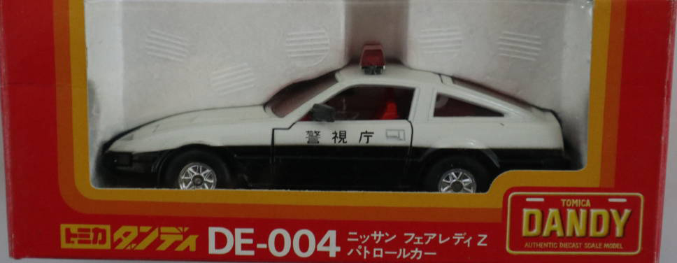 トミカ トミー DANDY ダンディ パトロールカー ニッサンフェアレディZ USED トミカ 44 日産 フェアレディ300ZX パトロールカー