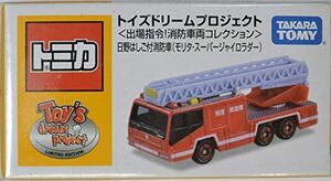 Hino Ladder Fire Engine (Morita Super Gyro Ladder) (Toys Dream 