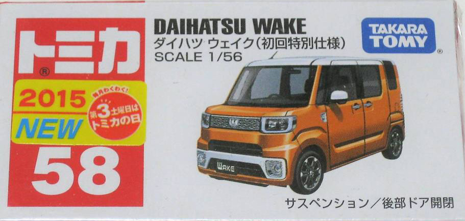 No. 58 Daihatsu Wake (Special First Edition) | Tomica Wiki | Fandom