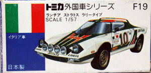 トミカLANCIASTRATOS ミニカーショップ ケンボックス トミカ 特注・その他ランチア