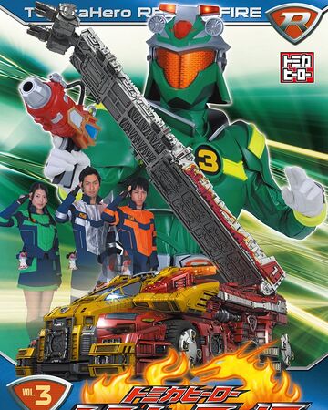 Tomica Hero Rescue Fire Dvd 3 Tomica Wiki Fandom