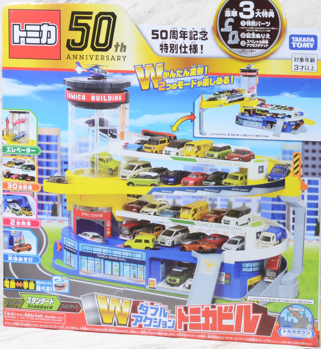 Double Action Tomica Building (50th Anniversary Commemorative