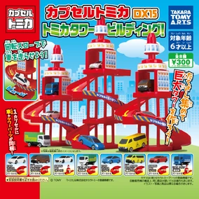 Capsule Tomica DX15 Tomica Tower Building! | Tomica Wiki | Fandom
