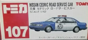 No. 107 Nissan Cedric Road Service Car | Tomica Wiki | Fandom